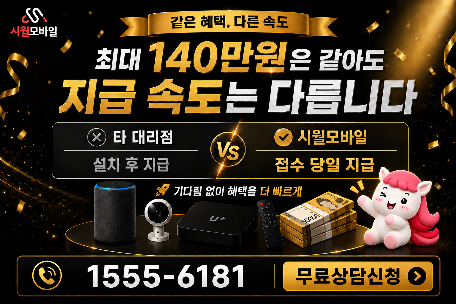막동리 인터넷·TV 가입 혜택과 무료 상담 안내