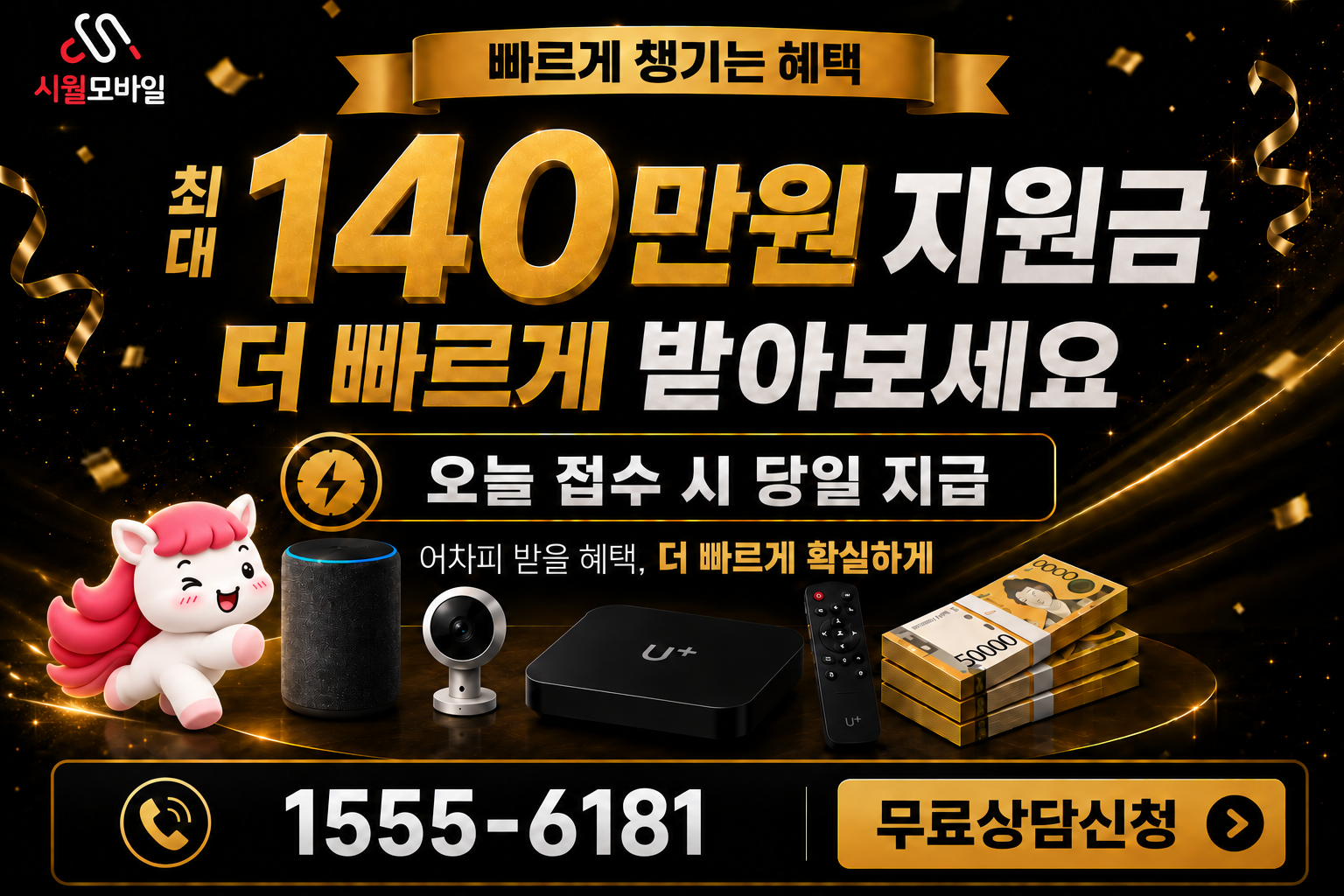 막지리 인터넷·TV 가입 혜택과 무료 상담 안내
