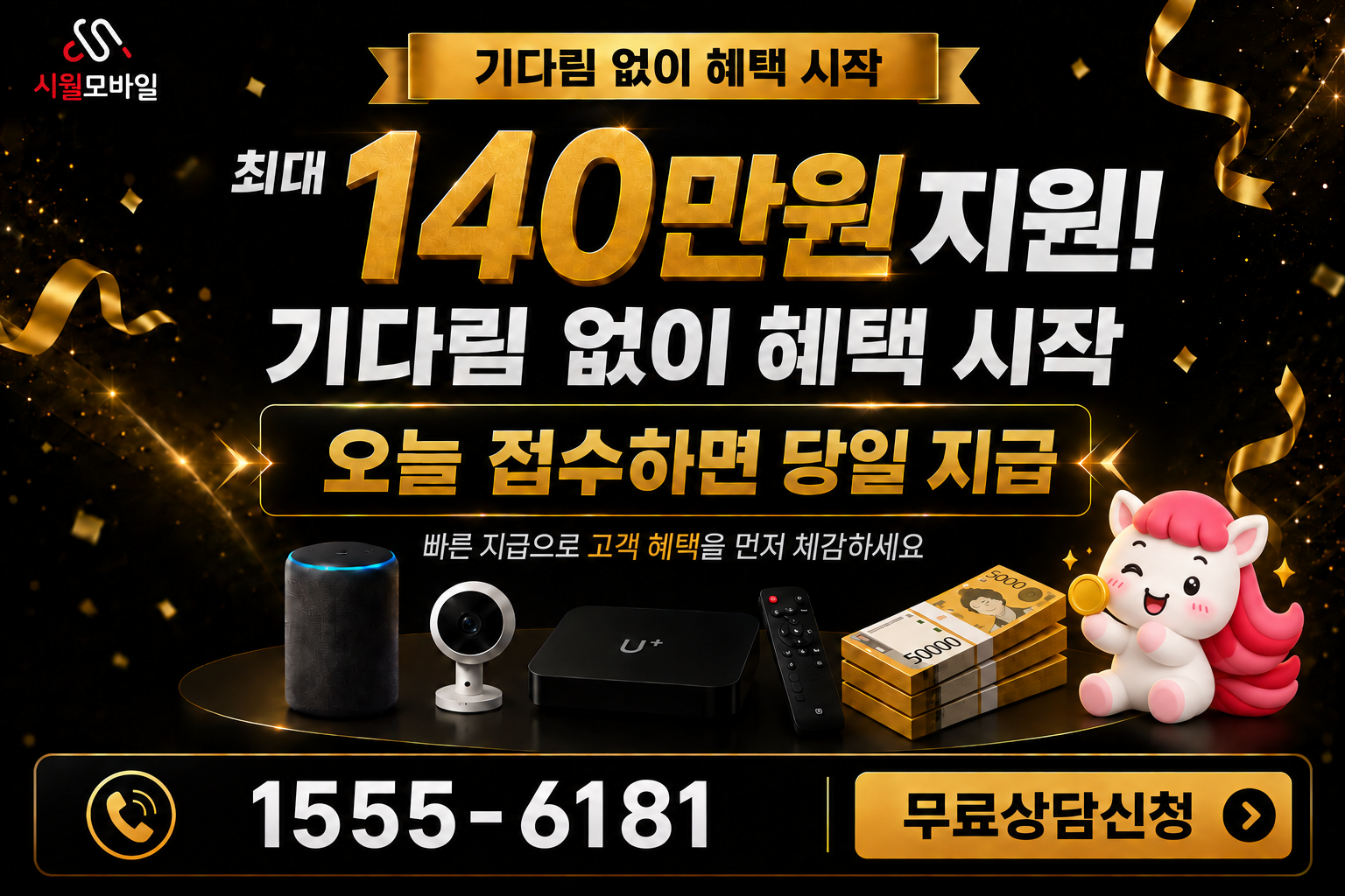 마촌동 인터넷·TV 가입 혜택과 무료 상담 안내