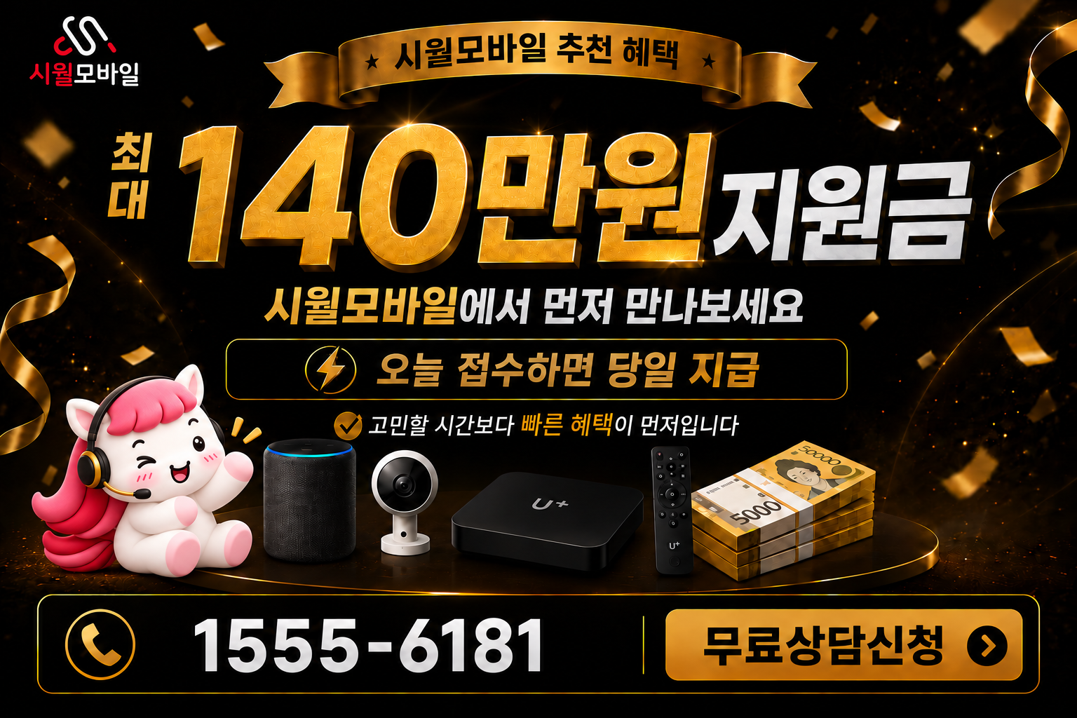 마현리 인터넷·TV 가입 혜택과 무료 상담 안내