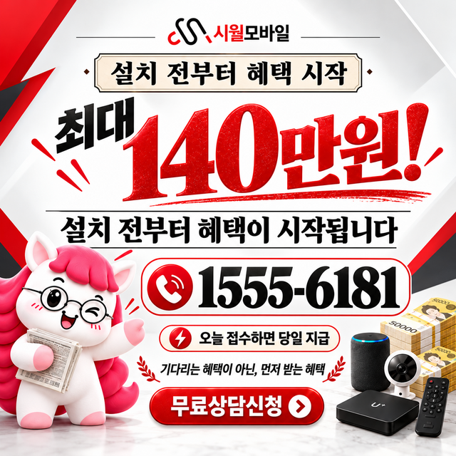 마차리 설치 주소 정리 · 시월모바일 인터넷 가입 혜택 안내