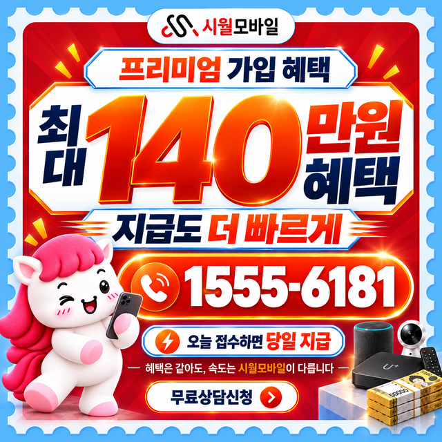 마차리 단자함·공유기 위치 · 시월모바일 인터넷 가입 혜택 안내