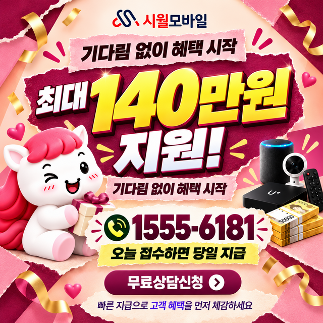 마촌동 단자함·공유기 위치 · 시월모바일 인터넷 가입 혜택 안내